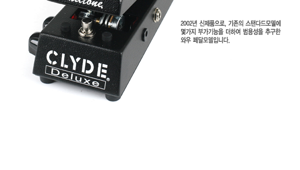 Fulltone Clyde-Deluxe wha pedal