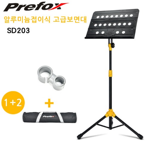 PREFOX SD203 알루미늄 접이 이동가능 고급보면대