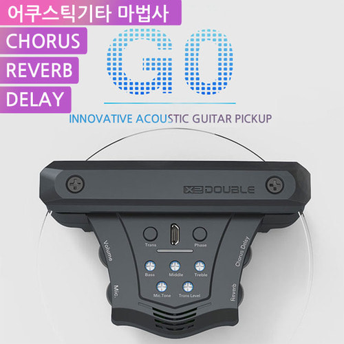 Double G0 앰프없이 공연사운드 구현 DSP 통기타 픽업