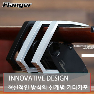 Flanger FC-33 신개념 알루미늄 기타카포 GUITAR CAPO