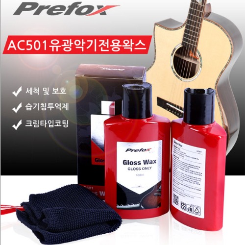 Prefox AC501 Guitar Wax 세정/폴리싱/왁싱을 한번에 100ml