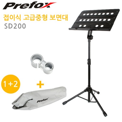 PREFOX SD200 접이 이동가능 고급중형보면대